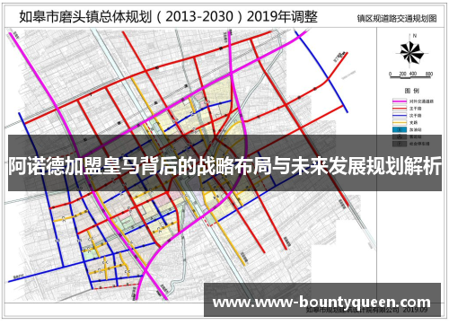 阿诺德加盟皇马背后的战略布局与未来发展规划解析